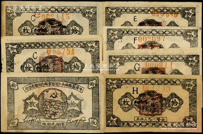 1934年中華蘇維埃共和國國家銀行湘贛省分行拾枚共7種不同字軌，分別為B、C、C改E、E、F、G和H字軌，能收集如此豐富者頗為難得，原汁原味，品相較佳，整體約八至八五成新，值得重視