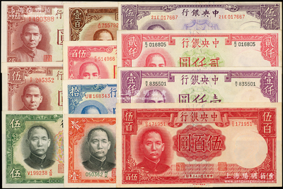 中央銀行德納羅版法幣共11種不同，詳分：1936年壹圓、伍圓，1941年岳陽樓伍圓2種號碼體型，1942年拾圓、伍百圓、壹仟圓、貳仟圓，1944年壹百圓、伍百圓，1947年伍仟圓；源于前輩名家之遺藏，除3枚九成新外，其余約九八至全新，敬請預覽