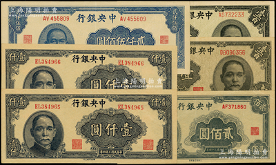 中央銀行法幣6枚，詳分：華南版1944年壹百圓2枚、1945年壹仟圓2枚連號；大東重慶廠1945年貳佰圓、貳仟伍佰圓；源于前輩名家之遺藏，品相甚佳，九至九五成新