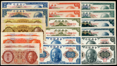 中央銀行金圓券10種共20枚，詳分：1945年美鈔版壹圓、伍圓、蔣像伍拾圓，1946年德納羅版壹角、貳角各2枚；中央廠1948年伍角、藍壹佰圓、1949年壹萬圓、伍萬圓、拾萬圓各2枚，部分連號；源于前輩名家之遺藏，除1枚九成新外，其余約九八至全新，敬請預覽