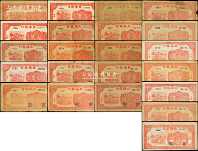 民國三十四年（1945年）北海銀行紅色鋤地圖拾圓共22枚，均屬左邊英文雙字軌、右邊號碼版，詳分<AA>、<BB>、<DD>、<EE>、<FF>、<GG>、<HH>、<II>、<JJ>、<LL>、<MM>、<NN>、<OO>、<PP>、<QQ>、<RR>、<SS>、<TT>、<VV>、<WW>、<YY>和<ZZ>共22種不同冠字，內含白紙和黃紙等版式，能收集如此豐富者實非易事；張