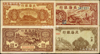 民國三十七年（1948年）北海銀行山東地名券4種，詳分：牧牛圖伍佰圓、棕色泰山頂伍百圓、左邊泰山頂伍佰圓、紅棕色工廠鐵路圖伍佰圓；張勇先生藏品，原票八至九成新