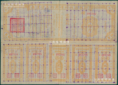 民國三十三年（1944年）膠東區戰時借用物品償還券·黃色苞米拾斤，屬山東解放區實物債券；張勇先生藏品，乃首度公諸于陽明，迄今或屬僅見，有貼補，七成新