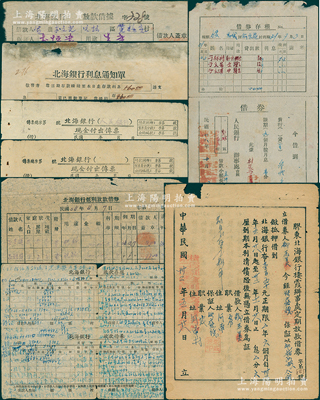 北海銀行各式票據共8張不同，詳分：1943年膠東北海銀行棲霞辦事處定期放款借券；北海銀行放款借券（含存根）；1945年北海銀行低利放款借據；1948年北海銀行放款借據；1949年北海銀行利息通知單；北海銀行現金付出傳票2張；1954年人民銀行借券；張勇先生藏品，品種豐富，六至八成新，敬請預覽