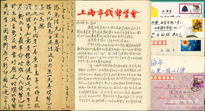 1981至1988年中國紙幣（錢幣）收藏名家信札共12通，內含：蔣清如致王松麟信札1通、俞鴻昌致王松麟信札3通（言及至元鈔一柳條筐等情）、俞大雄致王松麟信札1通，均附帶原信封；徐楓致王松麟2通、王貴忱、郁祥楨和錢杰致王松麟各1通；郁祥楨致臺灣張惠信之信札1通；王松麟致徐楓信札1通（言及關金華德路1萬元買價300元等情）；此來往諸位均乃中國紙幣（錢幣）界之前賢名家，保存較佳，敬請