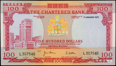 1977年渣打銀行壹佰圓，香港地名，已評級，九五成新