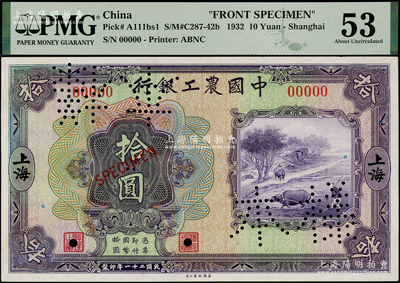 民國二十一年（1932年）中國農工銀行美鈔版拾圓樣本券，正背共2枚，上海地名，此乃國內銀行存檔樣本，票上有簽名及職章，PMG 53 AU and 64 UNC