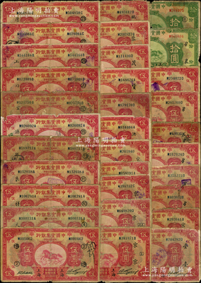 民國二十年（1931年）中國實業銀行上海伍圓、拾圓共32種不同，詳分：無加字伍圓1枚、伍圓領券加字29種、拾圓領券加字2種，無一重復，頗具收集難度，五至六成新，敬請預覽