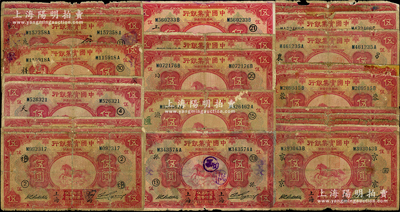 民國二十年（1931年）中國實業銀行上海伍圓領券加字共25枚，內有部分重復，破損品至七成新，敬請預覽