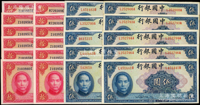 民國二十九年（1940年）中國銀行美鈔版伍圓10枚、拾圓12枚，合計共有22枚，內含無字軌、單字軌和前后字軌，部分連號，九五至全新