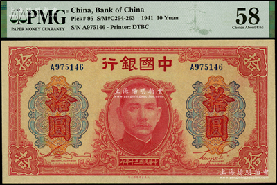 民國三十年（1941年）中國銀行大東版紅天壇拾圓，單字軌，九八成新