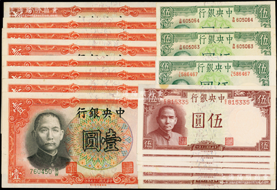 中央銀行德納羅版法幣共17枚，詳分：1936年壹圓（李覺·李駿耀簽名版）8枚、1941年岳陽樓伍圓6枚、1942年飛機圖伍圓（李駿耀·黃秀峰簽名版）3枚；原票九至九八成新