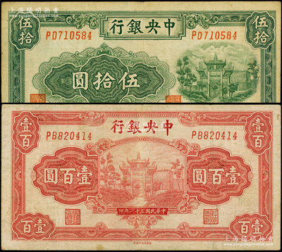 中央銀行福建百城版1941年伍拾圓、1942年壹百圓共2枚不同，臺灣藏家出品，原票七五至八成新
