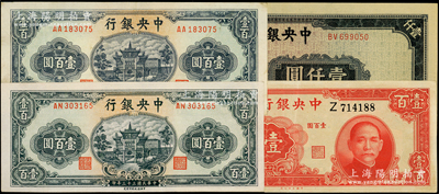 中央銀行法幣4種，詳分：1942年大業版壹百圓，單字軌；1944年信托版綠色壹百圓2枚；1945年中央廠藍黑色壹仟圓；臺灣藏家出品，品相甚佳，九至九八成新