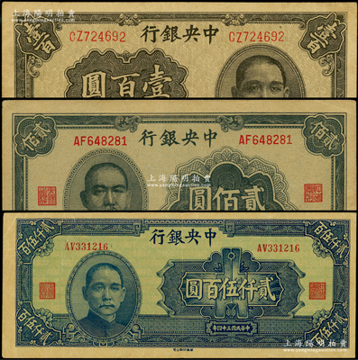 中央銀行法幣3種，詳分：華南版1944年壹百圓、1945年貳仟伍佰圓；大東重慶廠1945年貳佰圓；臺灣藏家出品，八五至九成新