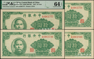民國三十四年（1945年）中央銀行中央上海廠拾圓共4枚，九八至全新，其中1枚尾號為777豹子號，且已評級PMG UNC 64 EPQ