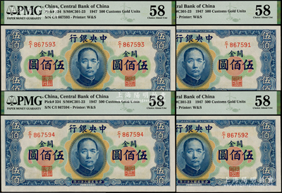 民國三十六年（1947年）中央銀行關金華德路版橫式伍佰圓共4枚連號，九八成新