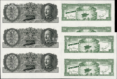 1946年中央銀行金圓券德納羅版貳角試色票共7枚，分別為雙連體2枚、三連體鈔1枚，正面黑色、背面綠色印刷（注：正票為桔色印刷），全新