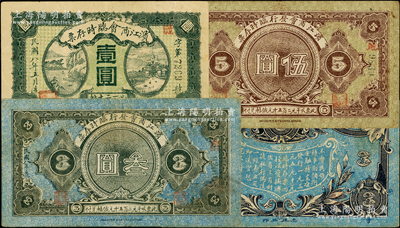 民國八年（1919年）濱江商會發行臨時存票壹圓、叁圓、伍圓共3枚不同，黑色號碼券，以沙俄羌帖為貨幣單位，七至八成新