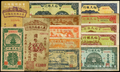 壽光裕民銀行紙幣共13種不同，詳分：1941年貳角、叁角、棕色伍角、桔紅伍角，1943年貳拾圓，1944年橫式伍拾圓、豎式伍拾圓、紅色壹百圓、藍色壹百圓、豎式壹佰圓、貳百圓、伍百圓，1945年貳拾伍圓；張宗彩先生藏品，除1枚角有缺損外，其余約七至九成新