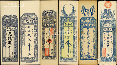 山東民間鈔票6種，詳分：（青州）金興義元錢叁吊文、增記銅元錢伍吊，（昌邑）長興和銅圓陸千，（壽光）同祥泰銅圓貳千、義順成銅元叁吊，（臨淄）萬祥成1917年元錢叁吊，八至九五成新