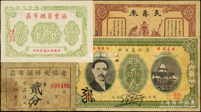 老上海代價券等共4種，詳分：老協大祥綢布莊兌貨券貳分，協豐昌綢布莊臨時代幣券壹分，（上海九福公司）長壽券，唐拾義大藥房1941年驗真券；前輩藏家出品，六至九五成新