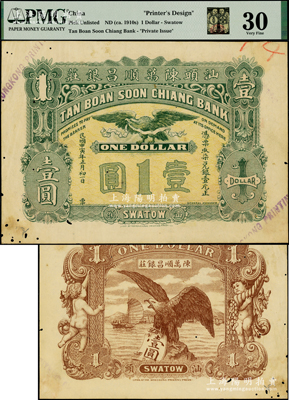 民國甲寅年（1914年）汕頭陳萬順昌銀莊壹圓樣本券，上印飛鷹圖，背印立鷹、帆船和二小天使圖；源于英國集鈔家奧斯汀先生之舊藏，罕見且形制美觀，PMG 30 VF