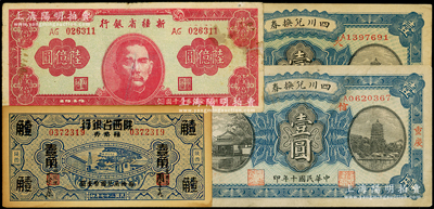 民國省鈔4種，詳分：四川兌換券1921年壹圓2枚，其冠字分別為“火”和“信”；富秦錢局改陜西省銀行1938年壹角；新疆省銀行1949年陸億圓；臺灣藏家出品，七五至九成新
