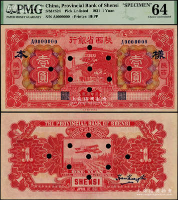 民國二十年（1931年）陜西省銀行紅色壹圓樣本券，陜西地名，屬第一版發行，少見，九八成新