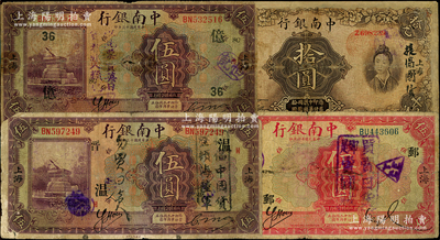 中南銀行上海地名券4枚，詳分：1924年伍圓2枚、1927年伍圓、五女圖拾圓，分別墨書或手蓋“提倡中國貨，整頓海陸軍·勿買日貨”、“此票買英日貨者，非人類也”、“買賣日貨，即是賣國賊”和“提倡國貨，挽回利權”等抗日口號；源于藏家出品，其中1枚有修補，六至七成新