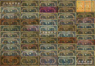 江西裕民銀行加字券藏品集一冊共52種不同，詳分：1933年伍角加字“滄、車、春、到、典、浮、負、歌、古、觀、河、還、籍、盡、寇、來、浪、羅、馬(2種冠字)、忙、農、平、千、山、射、詩、事、數、太、蹄、田、推、往、我、倭、往、信、雄、野、壹、雨、遇、御、轍、重、蹤、足”48種和“撫州”地名1枚；1934年壹角加字“成、詞、考”3種；源于藏家出品，能收集如此豐富者極為不易，甚屬難得