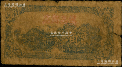民國卅四年（1944年）新四軍“淮海區行署工商總局”藍色火車圖抗票貳角，屬淮海區工商總局之八家公營商店加蓋名稱后發行，此票加蓋之名稱不易辨識；源于藏家出品，少見，近六成新，敬請預覽
