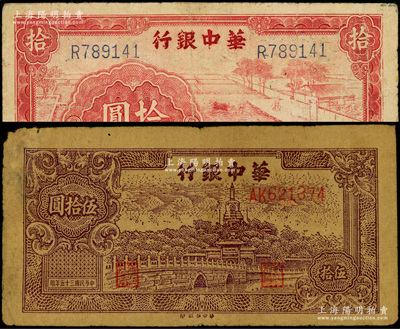 華中銀行紙幣2種，詳分：1944年紅色鋸木圖拾圓大號碼券、1946年褐色北海圖伍拾圓，其中1枚邊有小修，七至七五成新