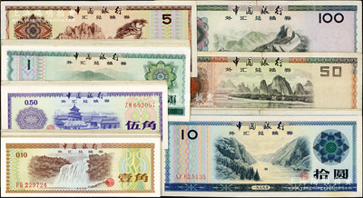 中國銀行外匯券一組共40枚，內含：1979年壹角19枚、伍角5枚、壹圓10枚、伍圓1枚、拾圓3枚、壹佰圓1枚，1988年伍拾圓1枚，七成至全新，敬請預覽