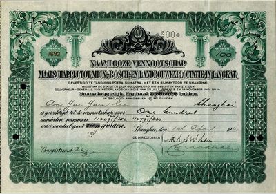 1940年蘭格志拓植公司（即橡皮公司）股票，面額100股，在上海發(fā)行；該公司即為清末1910年前后“橡皮股票風(fēng)潮”的始作俑者，最終導(dǎo)致引發(fā)全國性的金融危機(jī)；少見，八五成新