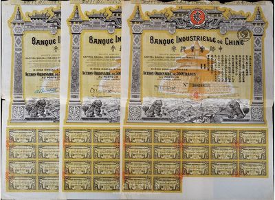 1920年中法實(shí)業(yè)銀行股票500法郎共3種不同簽名全套，其中2枚附帶有完整息票，圖案精美，法國藏家出品，八成新