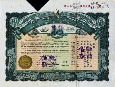 1941年上海永安有限公司股票，壹佰叁拾伍股計(jì)華幣壹仟叁佰伍拾元，深綠色印刷，剪角注銷，八成新