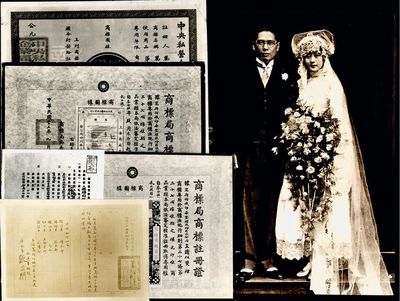 1946至1951年（上海）麗新紡織印染整理股份有限公司老照片共5張，詳分：1946年蘇浙皖區特派員辦公處運送機器護照、指定后方復員工廠優先承購敵偽工廠契約書、商標局商標注冊證“雙鯉”商標圖樣2張；1951年中央私營企業局商標注冊證；保存尚佳，敬請預覽（另附1927年宋子文與張樂怡結婚照之現代復制品1張）