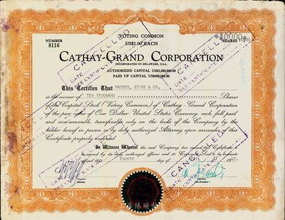 1947年Cathay-Grand Corporation（國泰大戲院）股票，面額10000股（每股1美元）；此股票由上海東亞銀行擔保發行，票上有“上海東亞銀行”火漆；該股票背面之發售銀行名稱為上海浙江第一商業銀行（Chekiang First Bank of Commerce, Ltd., Shangahi）；少見，近八成新