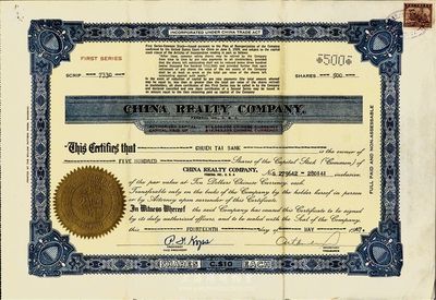 1947年（上海美商）中國營業公司股票，面額500股（每股國幣10元），其承購股東為Chuen Tai Bank（即均泰錢莊），另附空白過戶紙1份，上蓋有均泰錢莊印戳；該公司是舊上海實力最雄厚的房地產公司之一，八五成新