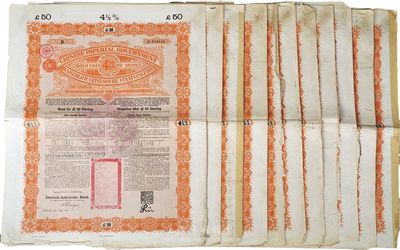 1898年大清中華帝國政府對外借款金債券50鎊共11枚（內(nèi)含多種不同簽名），德華銀行（Deutsch-Asiatische Bank）代理發(fā)行，英國藏家出品，七至八成新