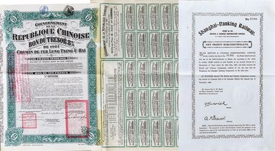 鐵路公債2種，詳分：1904年華英公司上海南京鐵路公司債券（20鎊）；1921年中國政府對外發(fā)行督辦隴秦豫海鐵路公債，綠色500法郎；八成新