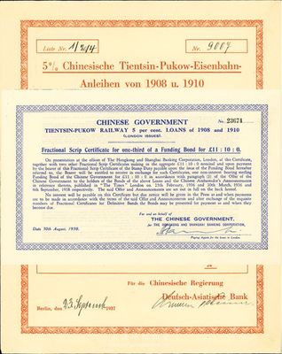 1937至1938年中國政府對外發(fā)行津浦鐵路債券藍(lán)色11英鎊、紅色12英鎊共2枚不同，九成新