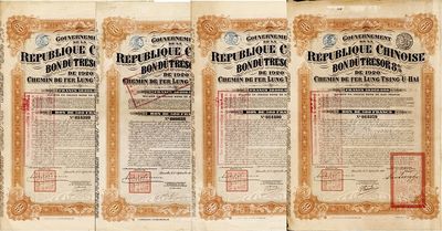 1920年中國政府對外發行督辦隴秦豫海鐵路公債500法郎共4張，棕紅色，在比利時發行，票上印有“中華民國駐比利時特命全權公使印”，附帶有息票，七至八成新