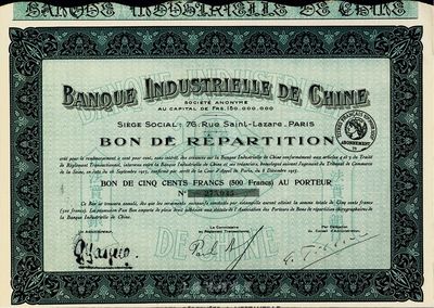 1923年中法實業銀行債券500法郎，附帶有完整息票，九成新