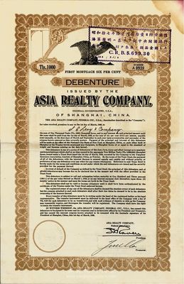 1930年（上海）亞細亞地產公司債券1000兩，上蓋有“昭和拾七年侵華日本海軍司令部兌換券通告：1000兩兌換中央儲備銀行幣$699.30”戳記，八成新