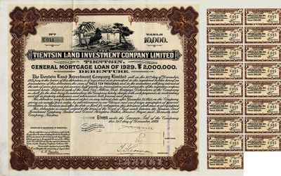 1929年天津先農壇地產公司債券10000兩，附帶有息票，此為最大面額券，罕見，八成新