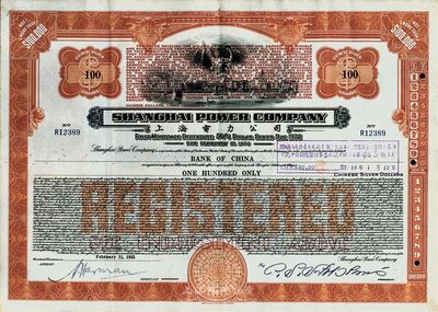 1935年上海電力公司債券100元，由中國(guó)銀行承購(gòu)，上蓋有“昭和拾七年大日本陸海軍聲明”戳記（折合中央儲(chǔ)備銀行幣$50），八成新
