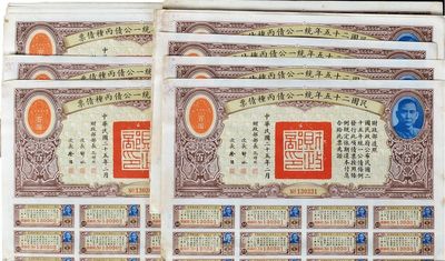 民國(guó)二十五年統(tǒng)一公債丙種債票百圓，共計(jì)有20張，六至八成新，敬請(qǐng)預(yù)覽