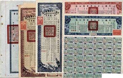 民國債券5種不同，詳分：民國二十九年軍需公債伍拾圓、壹佰圓；民國三十年軍需公債第一期債票拾圓、貳拾圓，戰時公債勸募委員會收據，九成新